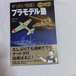 Completely Completed!plastic Model School Military Specialty Course. Fixed Price $39.47.